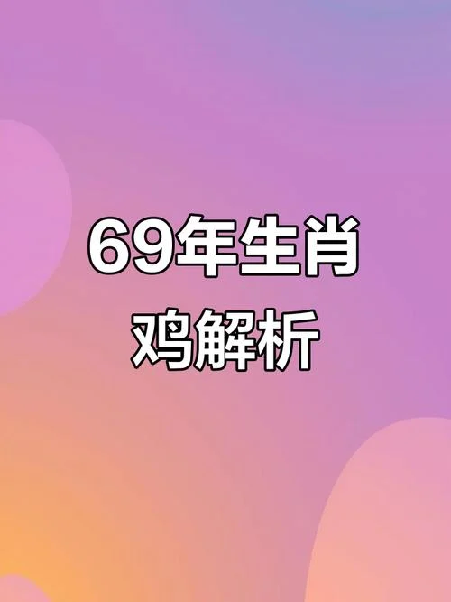 属鸡运势不好怎么办_1