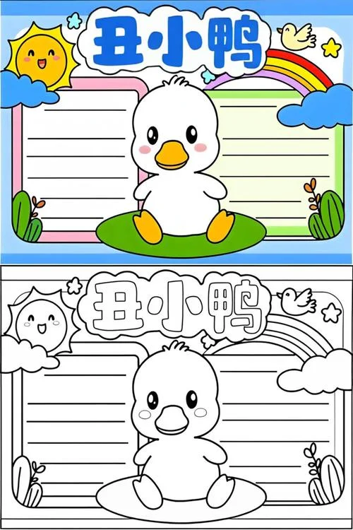 丑小鸭故事简介与道理_1