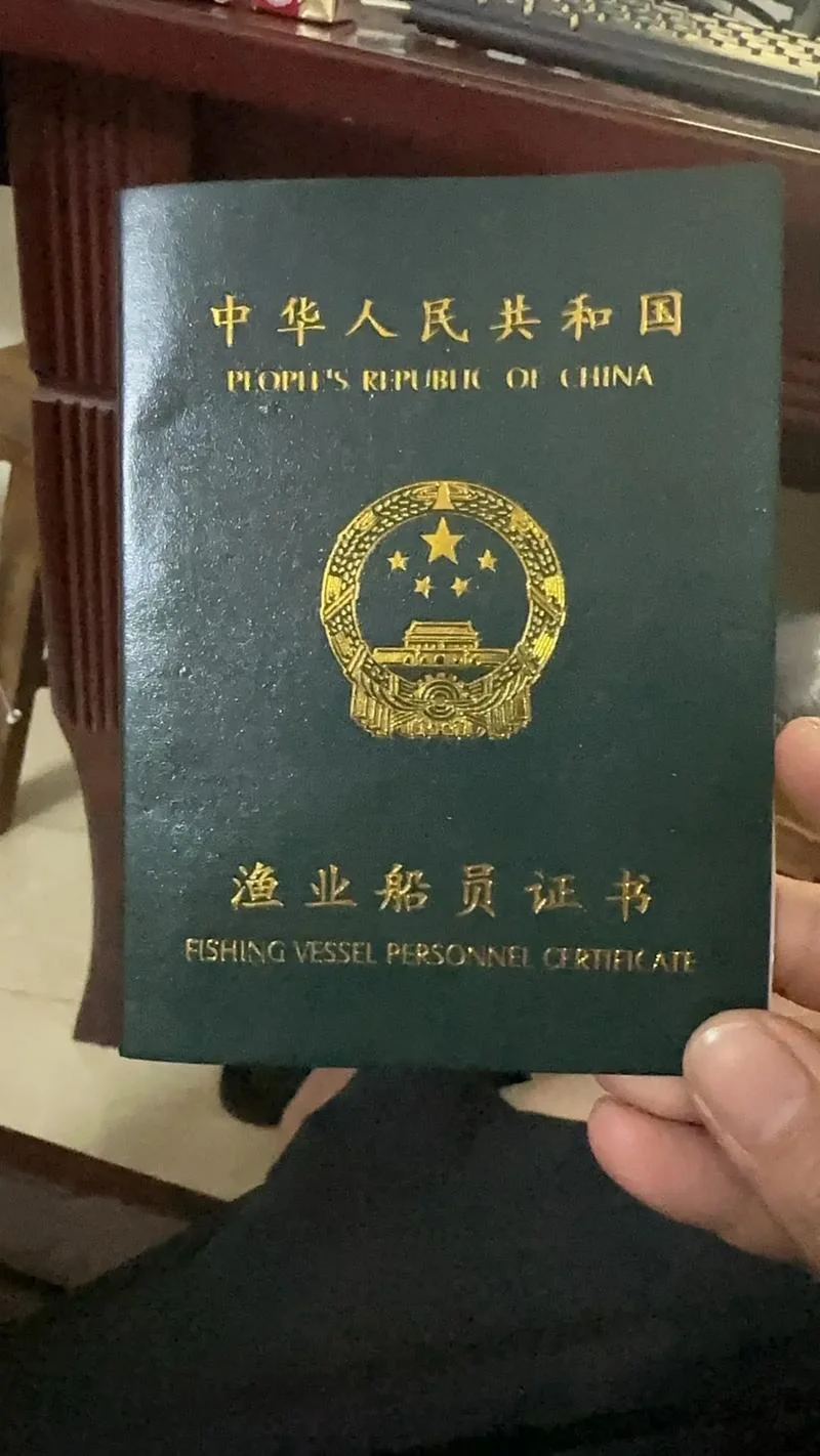 上海海事船员证书查询_1