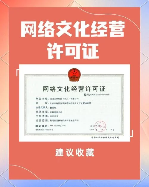 怎么查网络经营许可证-查询网络经营许可