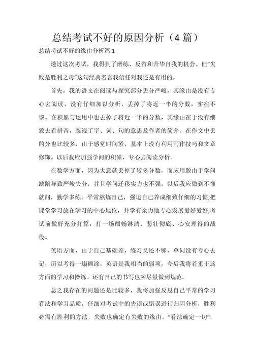 政治考试分析怎么写_2