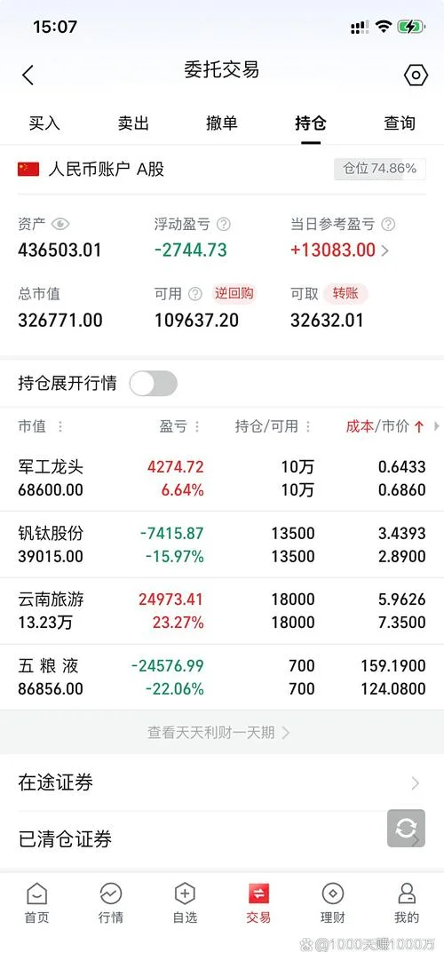 如何查股票资金帐号-查询股票资金账号