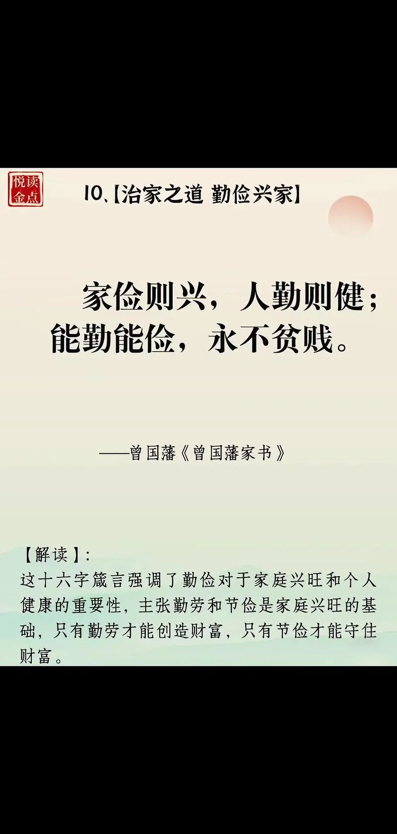 克俭于家的上一句_2