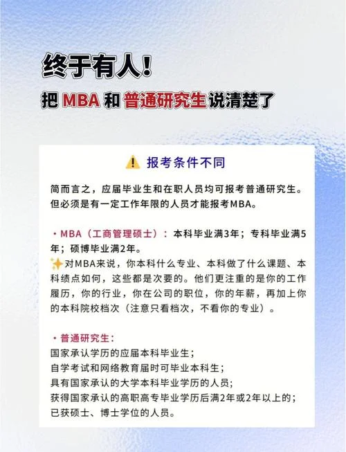 mba考研资料_1