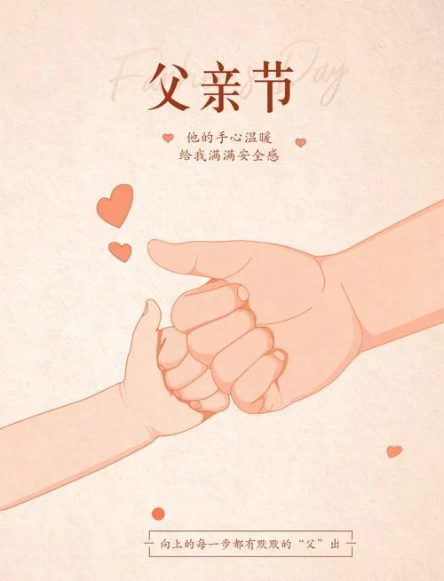 父亲节做活动文案_1
