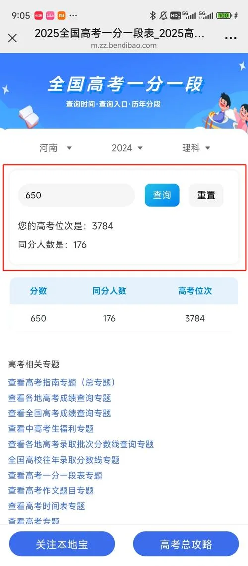 高考成绩查询步骤-高考成绩查询步骤