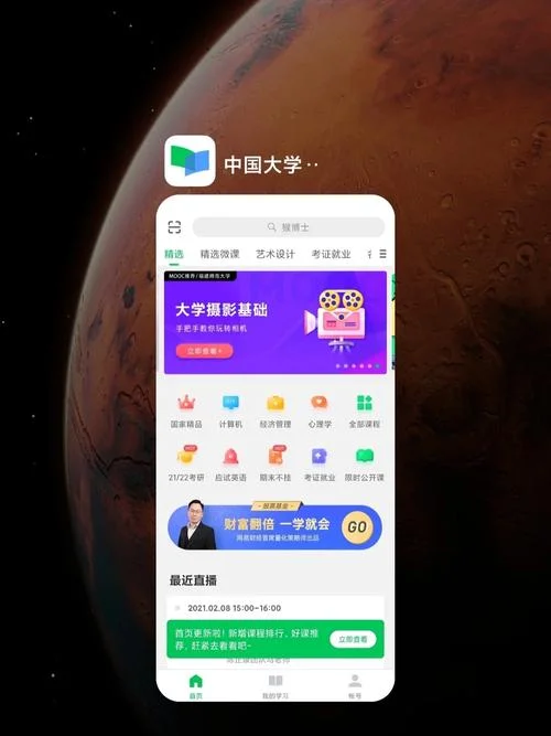 中国大学mooc答案在哪里查-中国大学 mooc 答案查询