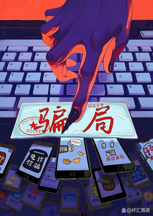上当受骗感悟-受骗感悟