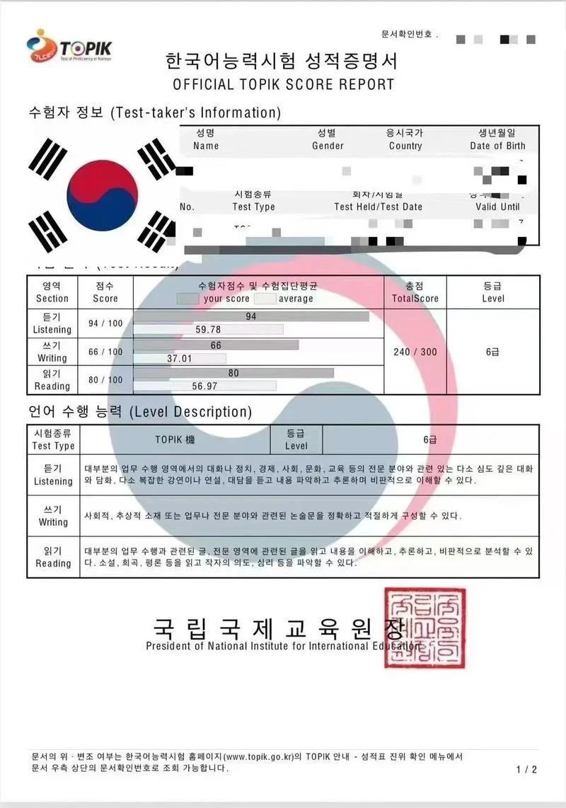 韩语等级考试报名条件_1