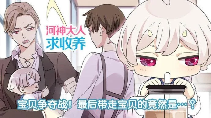 河神结局什么意思_2