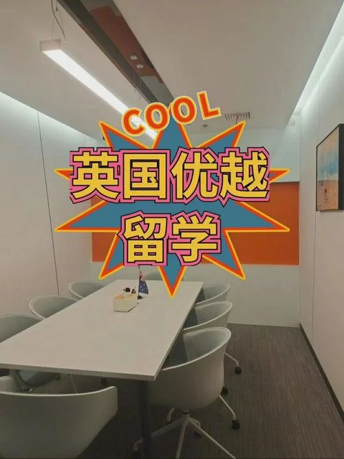英国留学好一点的中介-英留学中介推荐
