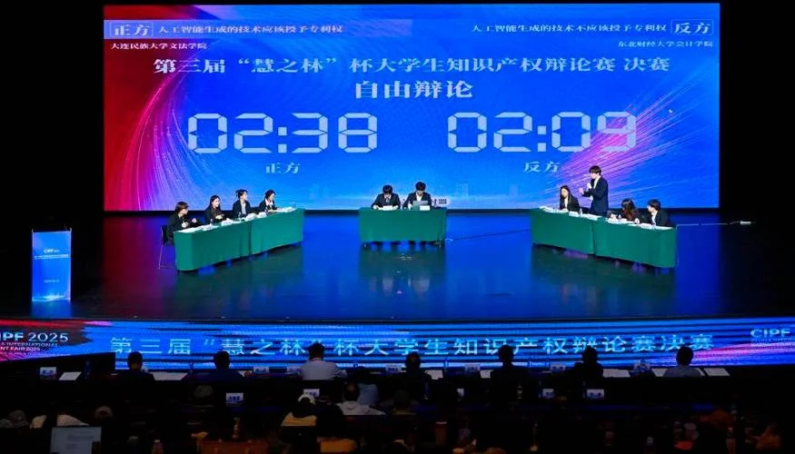 世界大学生辩论赛_2