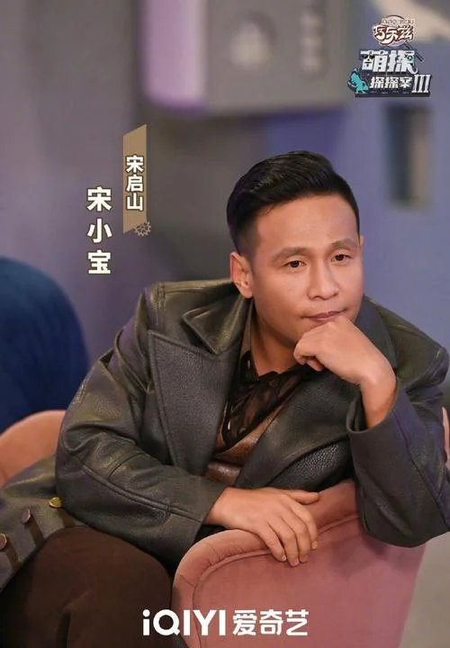 宋小宝新电视剧叫什么_2
