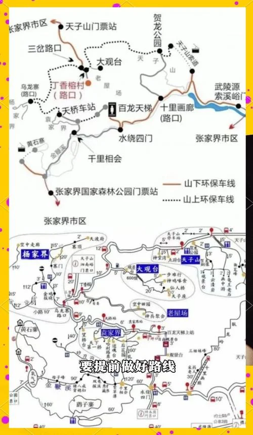 湖南去张家界旅游攻略-湖南张家界旅游攻略