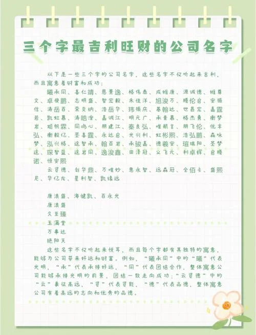 三字工程公司起名_2