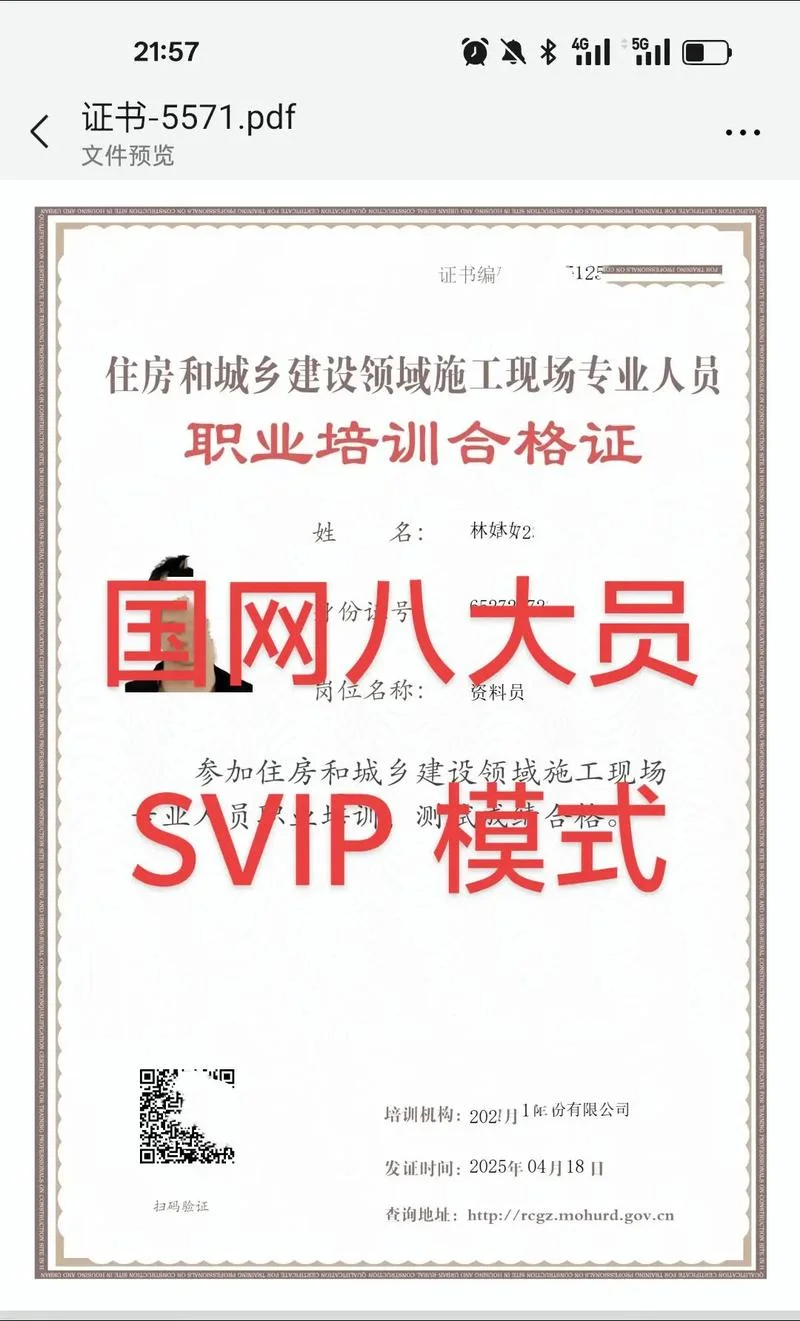 中国建筑网证书查询_1