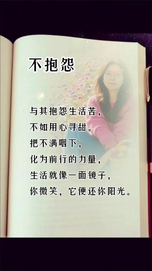 关于抱怨的感悟范文-抱怨感悟范文改写