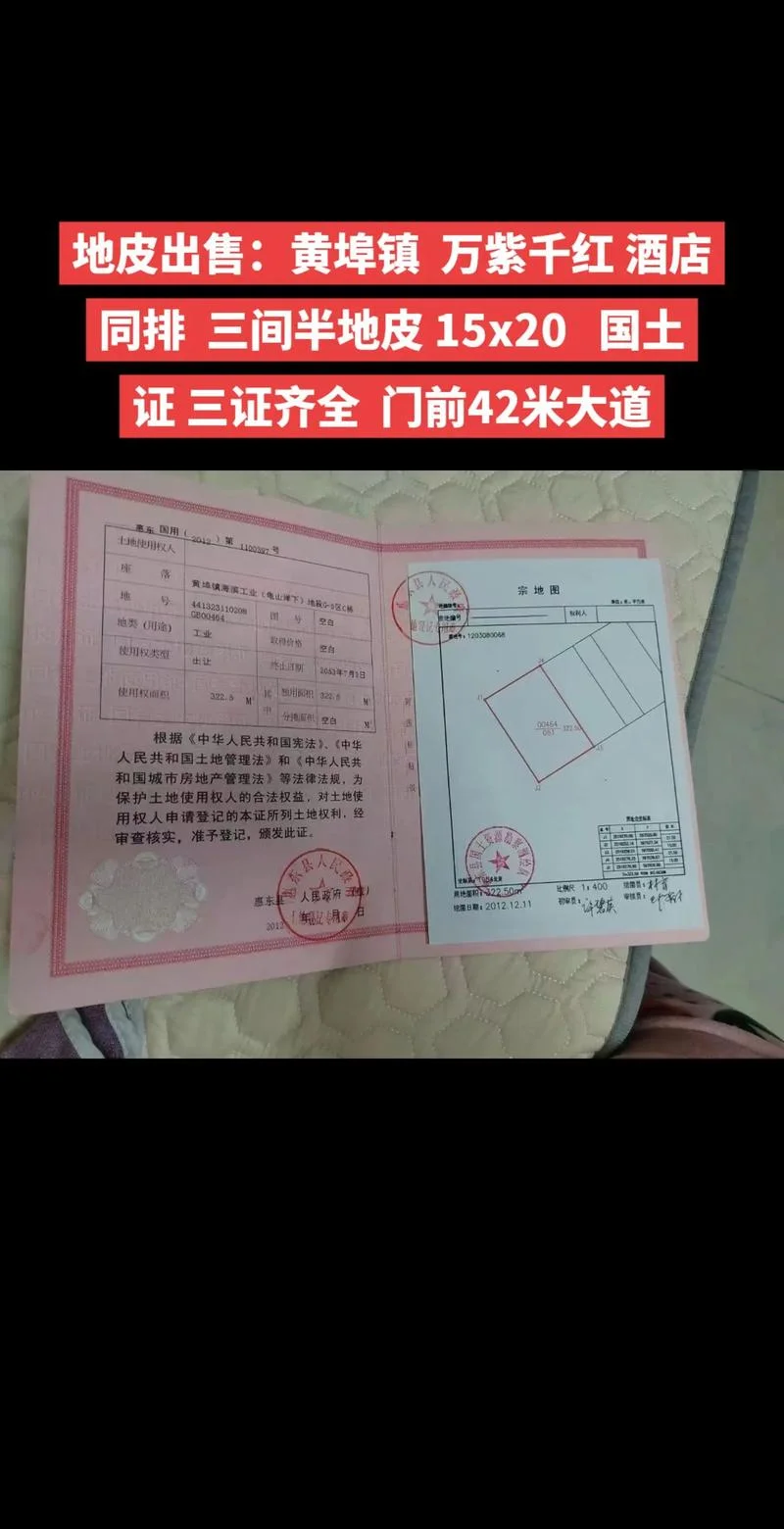 全国土地证书编号查询_2