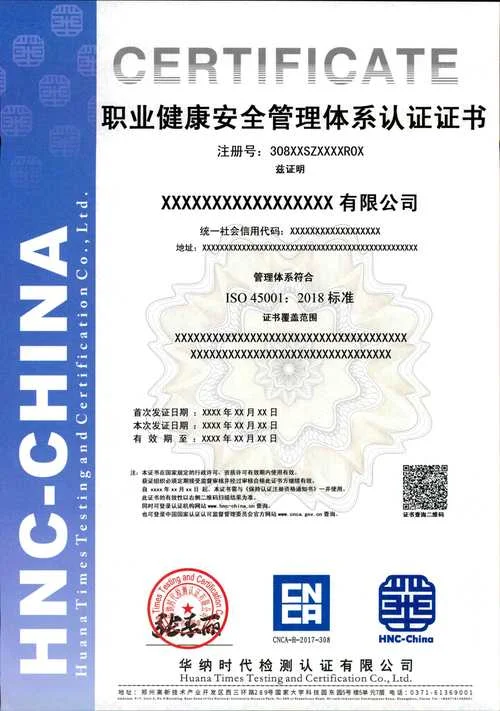 职业健康安全管理体系认证证书查询_2