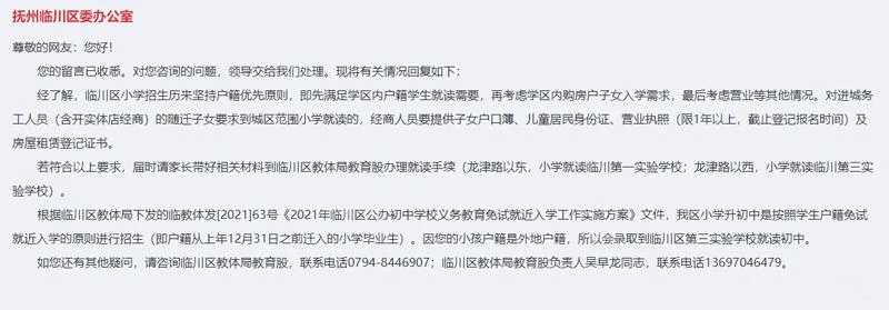 临川中学就读条件_2