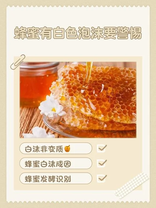 买蜂蜜注意什么_1