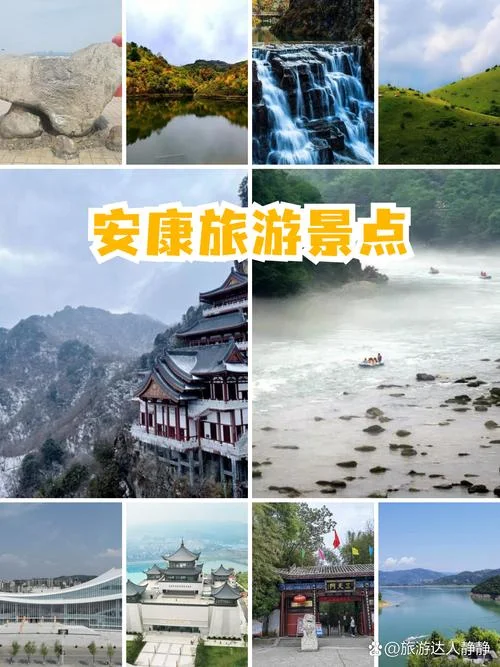 介绍安康的旅游景点-安康旅游必去景点