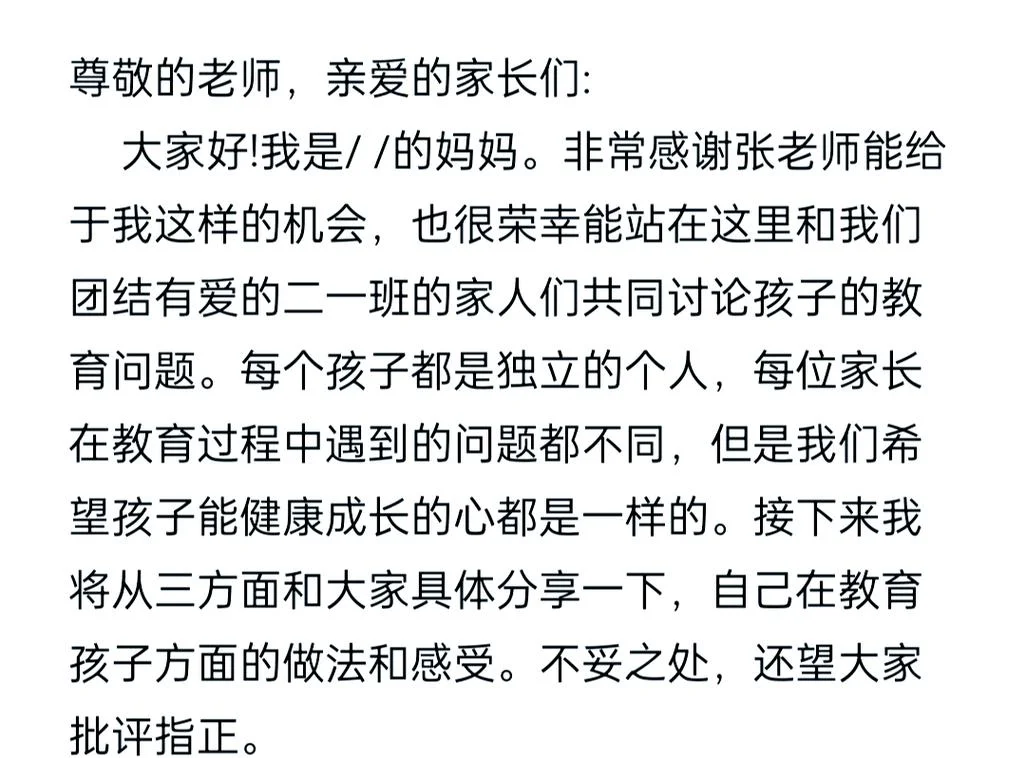 上儿童心理课家长感悟_1