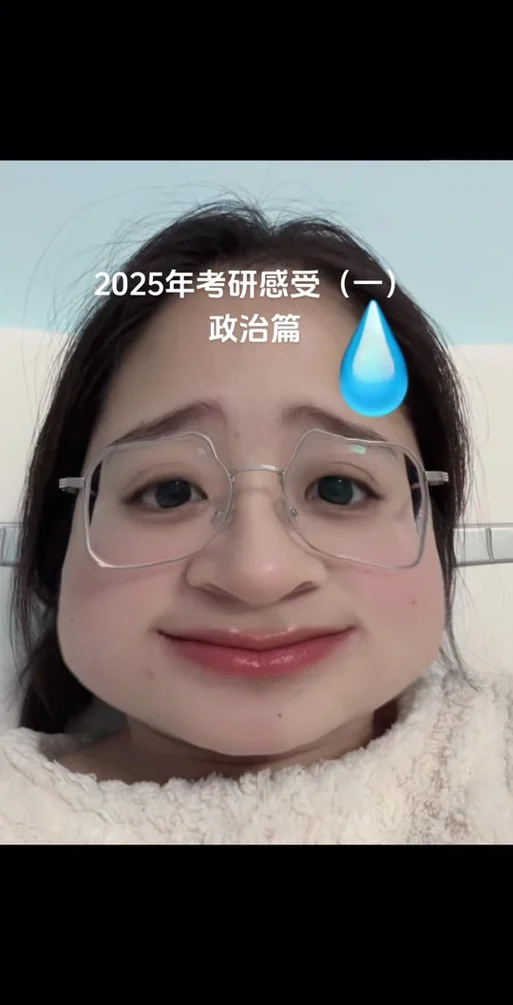 考研政治杨娅娟怎么样-考研政治杨娅娟评价