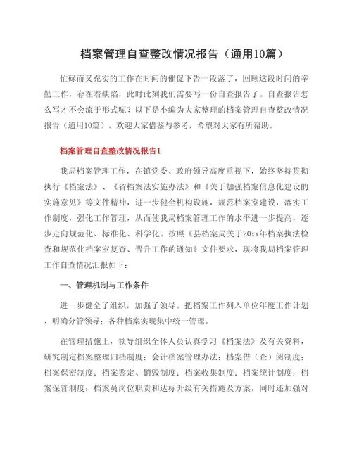 档案管理的经验感悟_2