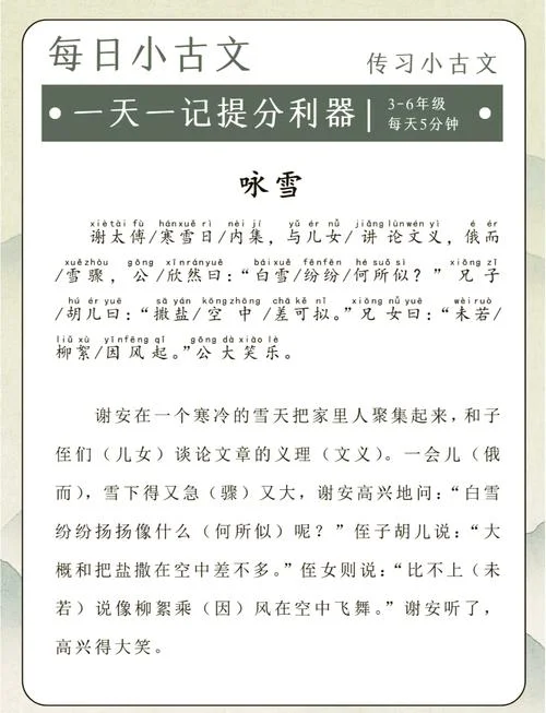 雪霁初晴出处_2