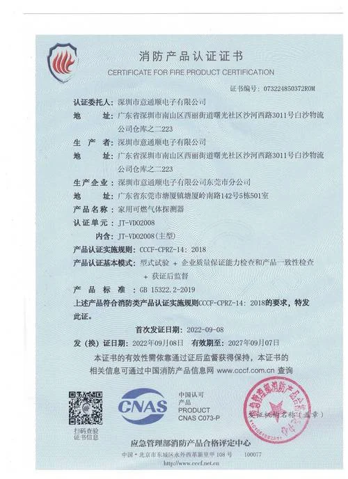 消防箱3c认证_1