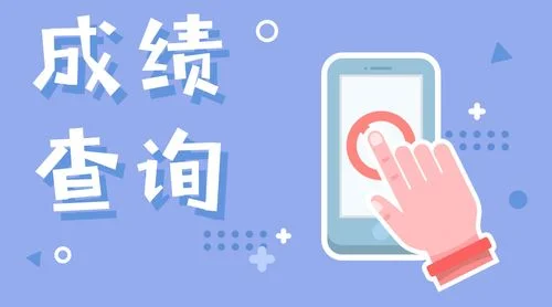 2018年一级造价师考试成绩查询入口-2018一级造价师查分