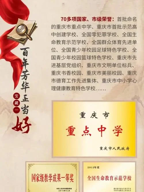重庆江北区初中学校-重庆江北区初中学校