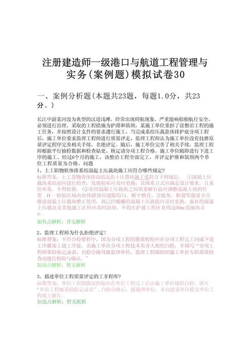 一建题目及答案-一建题目及答案