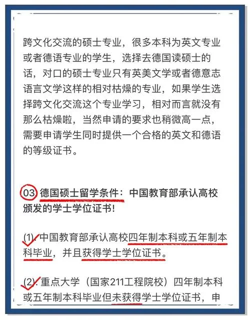 德国留学要求什么考试_2