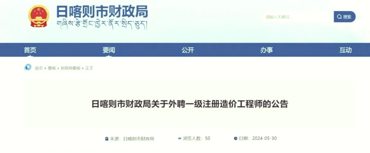 注册工程造价师年薪能多少_1