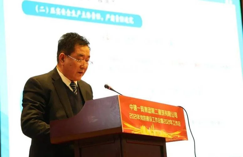 中建一局发展公司李坚_2