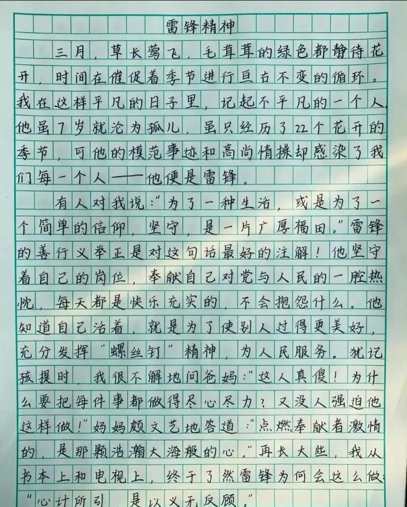 奉献精神感悟-奉献精神感悟