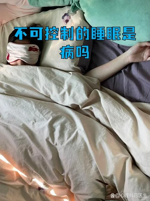 睡眠瘫痪症是在做梦吗-睡眠瘫痪是做梦吗