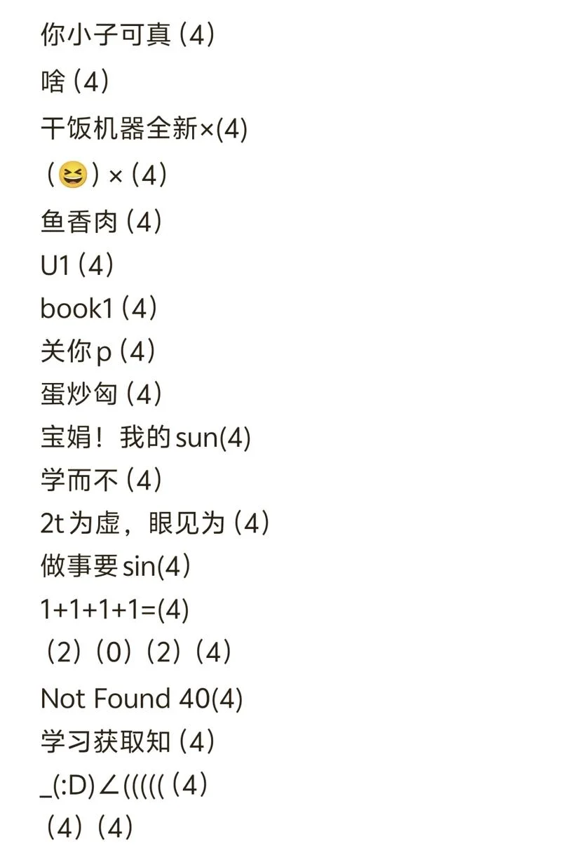群的名字叫什么好听些-群名有何好叫