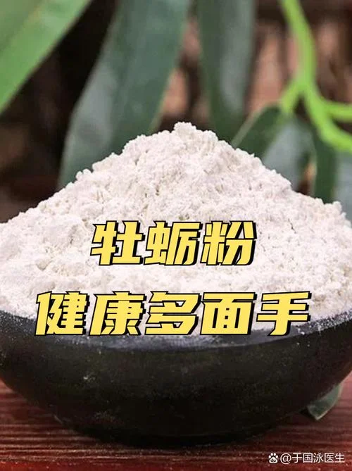 牡蛎粉怎么做宝宝辅食-牡蛎粉宝宝辅食做法
