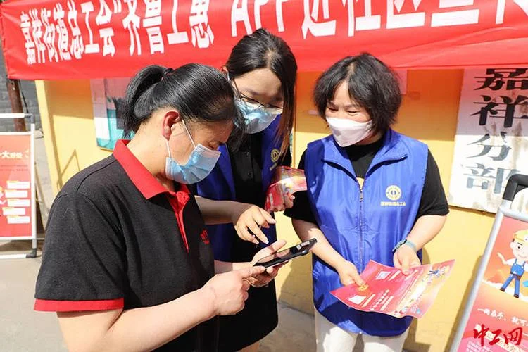 齐鲁工惠实名认证_1