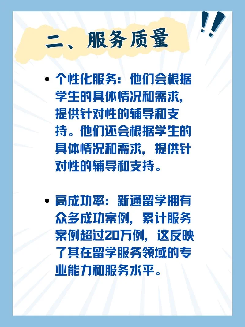 武汉新通留学靠谱么_1