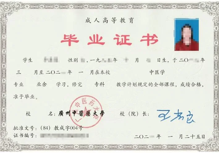 本科学历证书编号查询-本科学历证书编号查询