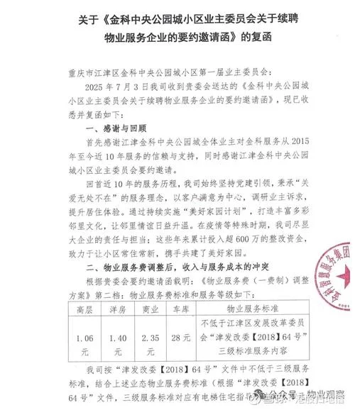 物业文件的保存要求_1