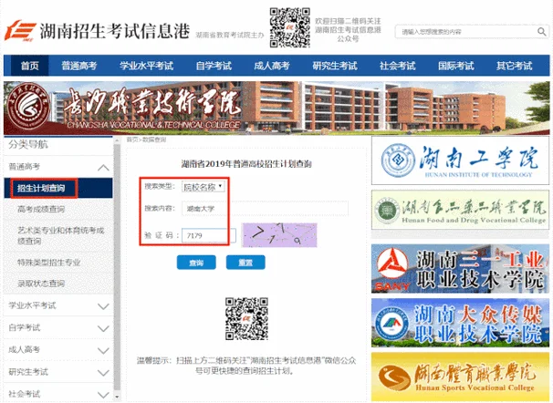招生考试信息港_1