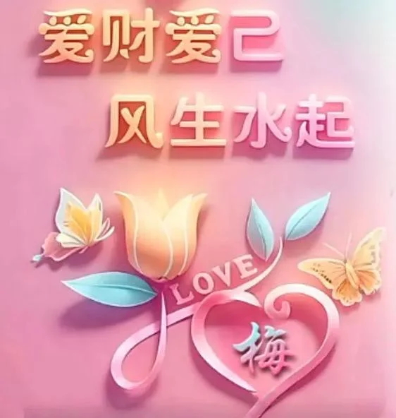 爱己而后爱人出处_2