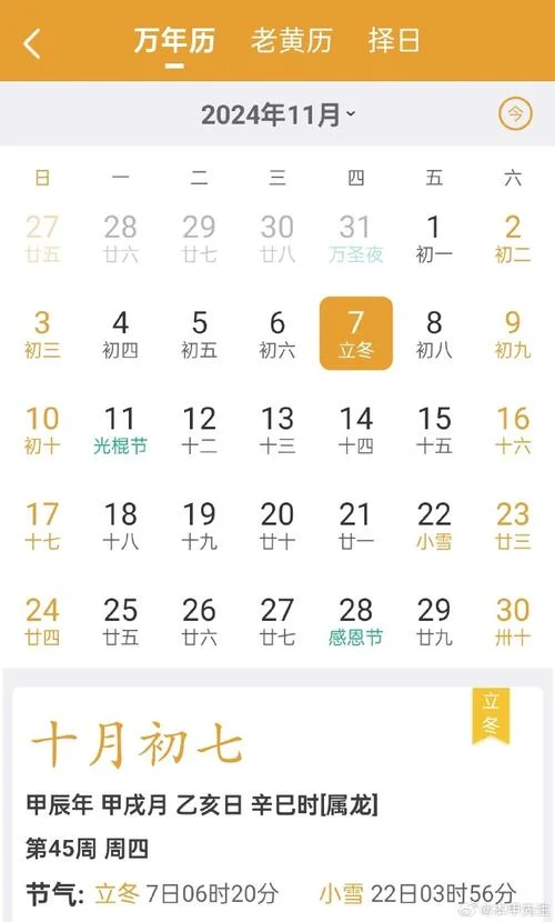 冬天是几月份来的_2