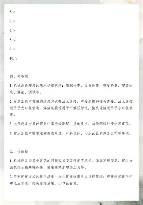 二建电气工程归纳_2