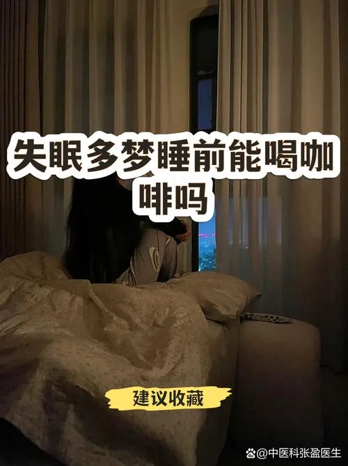 不经常做梦_1